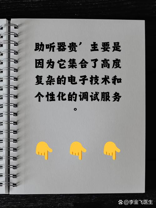 其实,助听器不像普通电子产品,它得精准匹配每个人的听力情况,需要