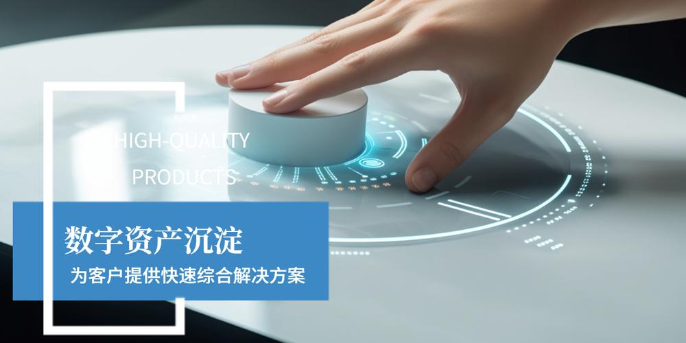 数字化转型-数字化赋能-数字化营销-龙岩市中闽易